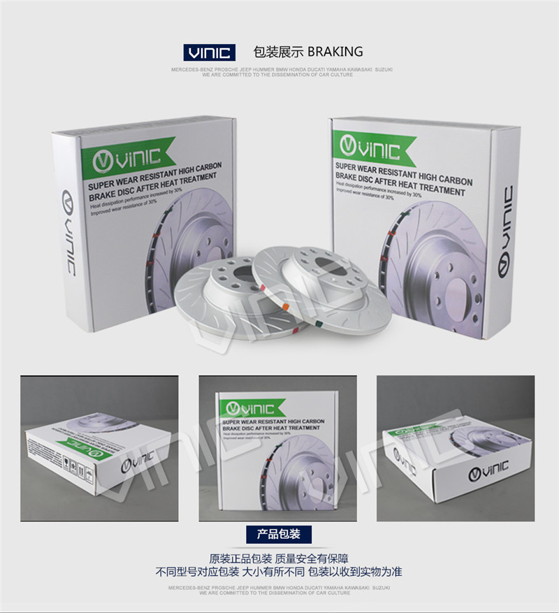 汽車剎車盤包裝展示 汽車剎車盤包裝展示