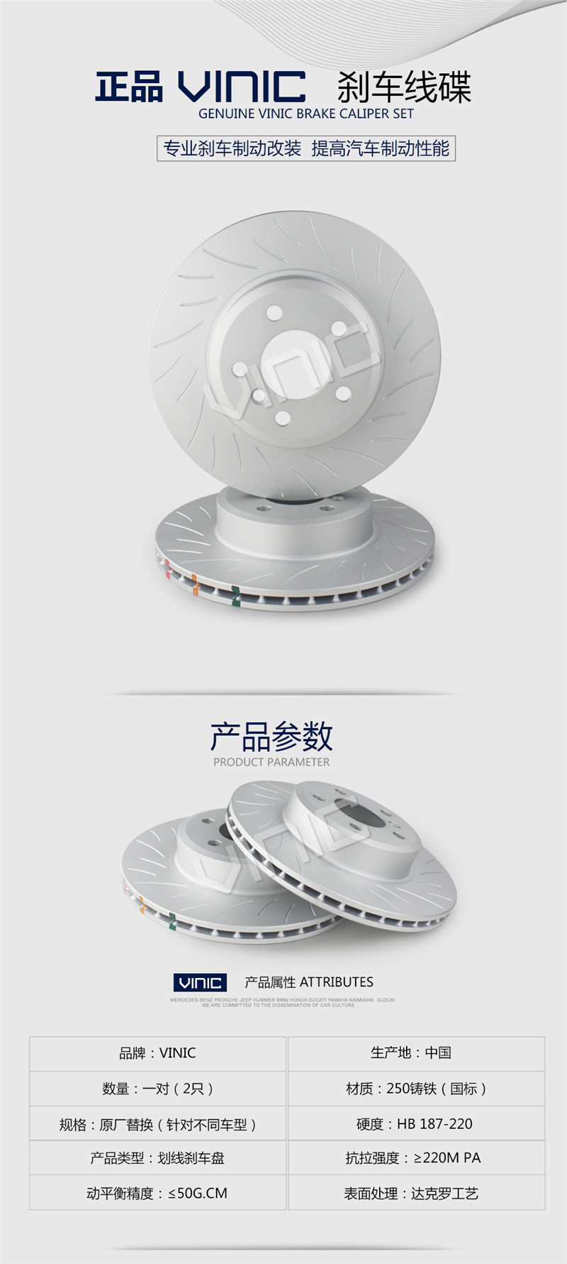 汽車剎車盤產(chǎn)品參數(shù)1 汽車剎車盤產(chǎn)品參數(shù)1