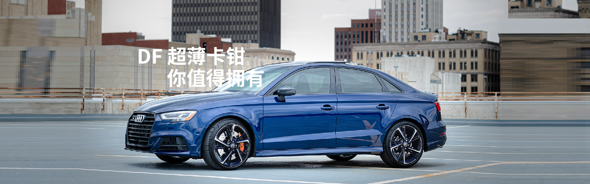 東莞市威尼汽車(chē)制動(dòng)用品有限公司專(zhuān)注研發(fā)汽車(chē)剎車(chē)盤(pán)、改裝剎車(chē)套裝